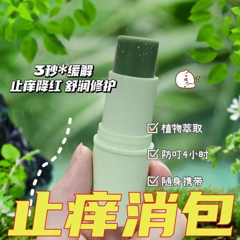 [Mosquito does not bite] Mosquito repellent purple grass ointment for ...