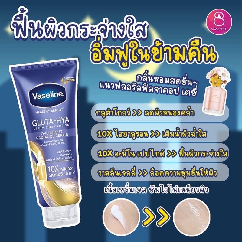 MÀU TÍM  [MẪU MỚI 2021] Sữa Dưỡng Thể Vaseline Gluta-Hya 10X Overnight