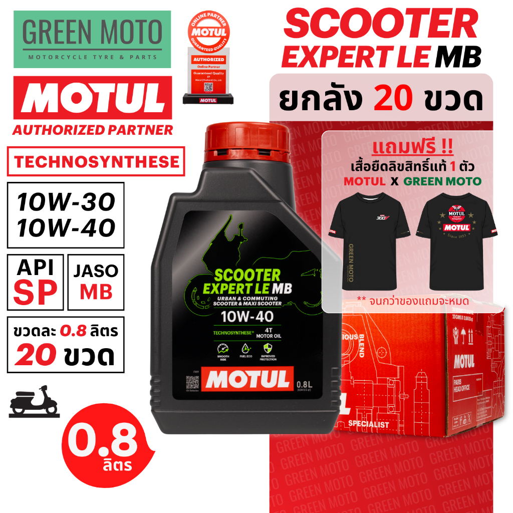 [20 chai] Dầu máy xe máy MOTUL Scooter Expert LE tổng hợp (Technosynthese) 0.8 lít API SP cho xe tự động]