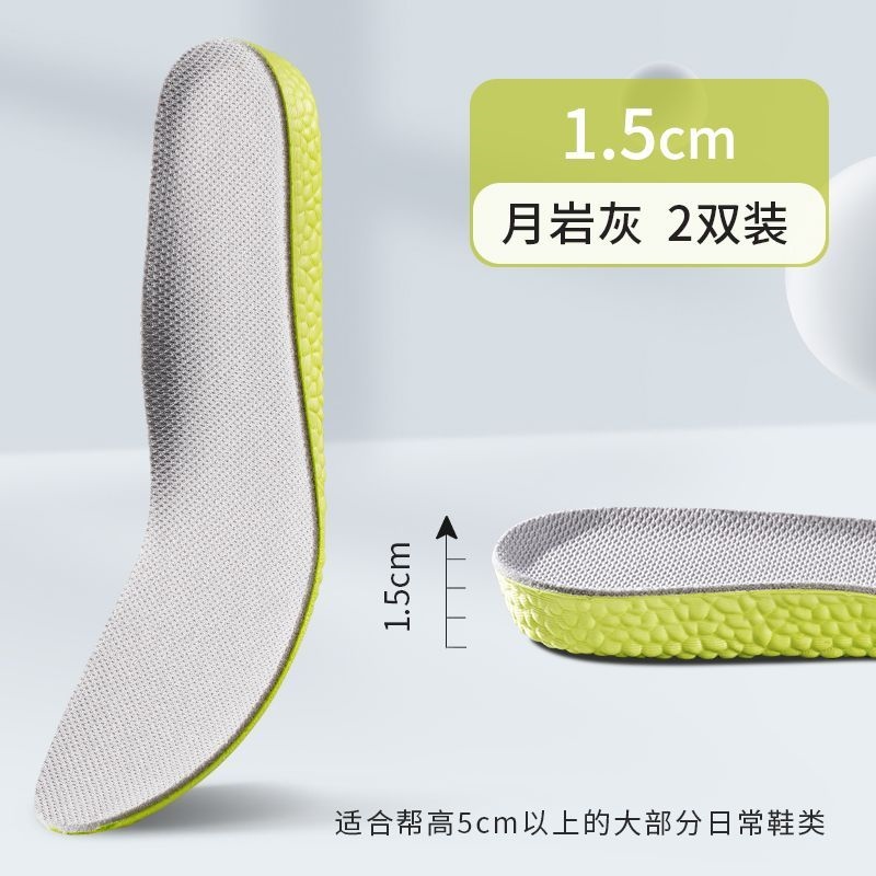 Boost Heightening Insole Mens Inner Heightening Insole Sports Shock Absorption Heightening Pad