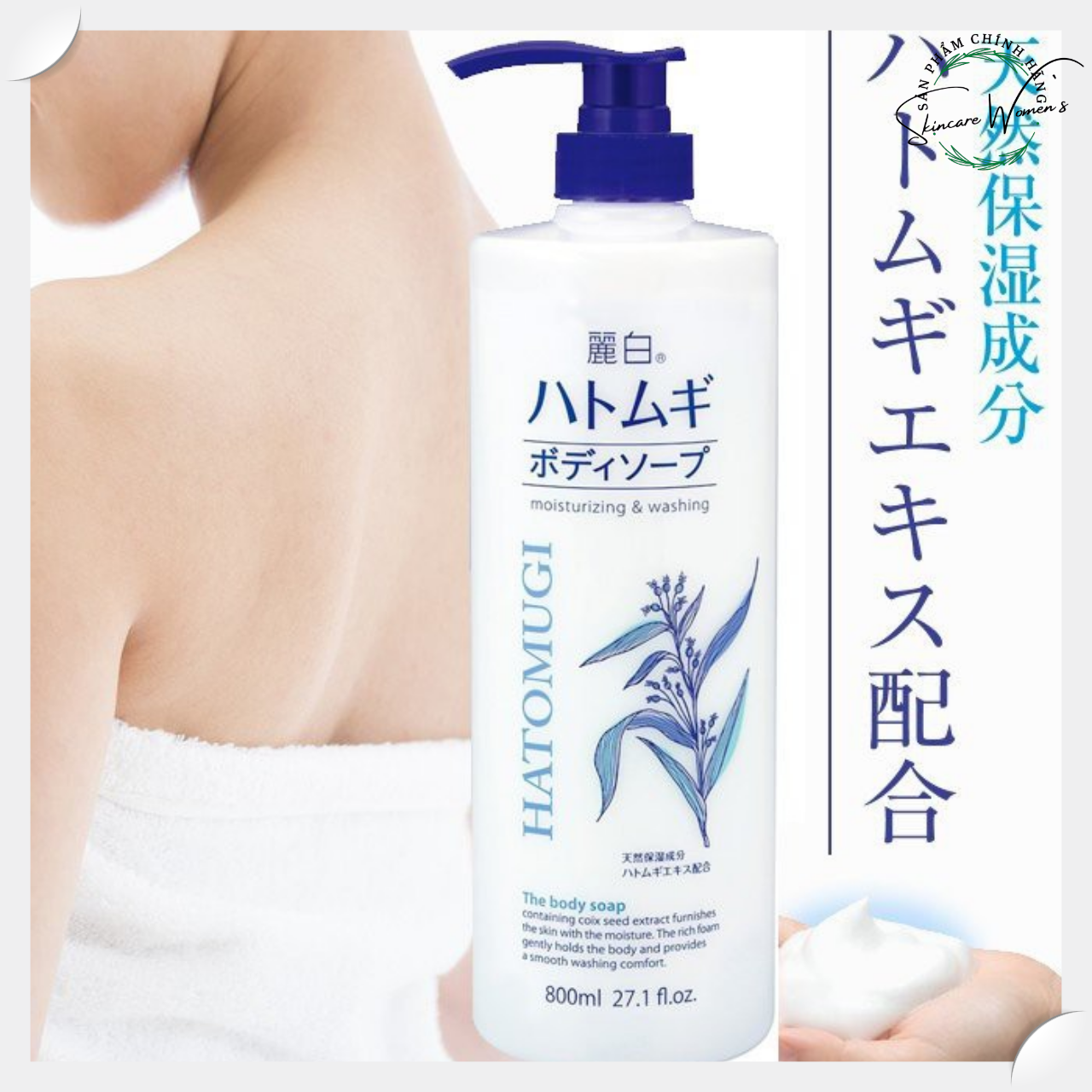 Sữa Tắm HATOMUGI Hạt Ý Dĩ Nhật Bản - 800ml
