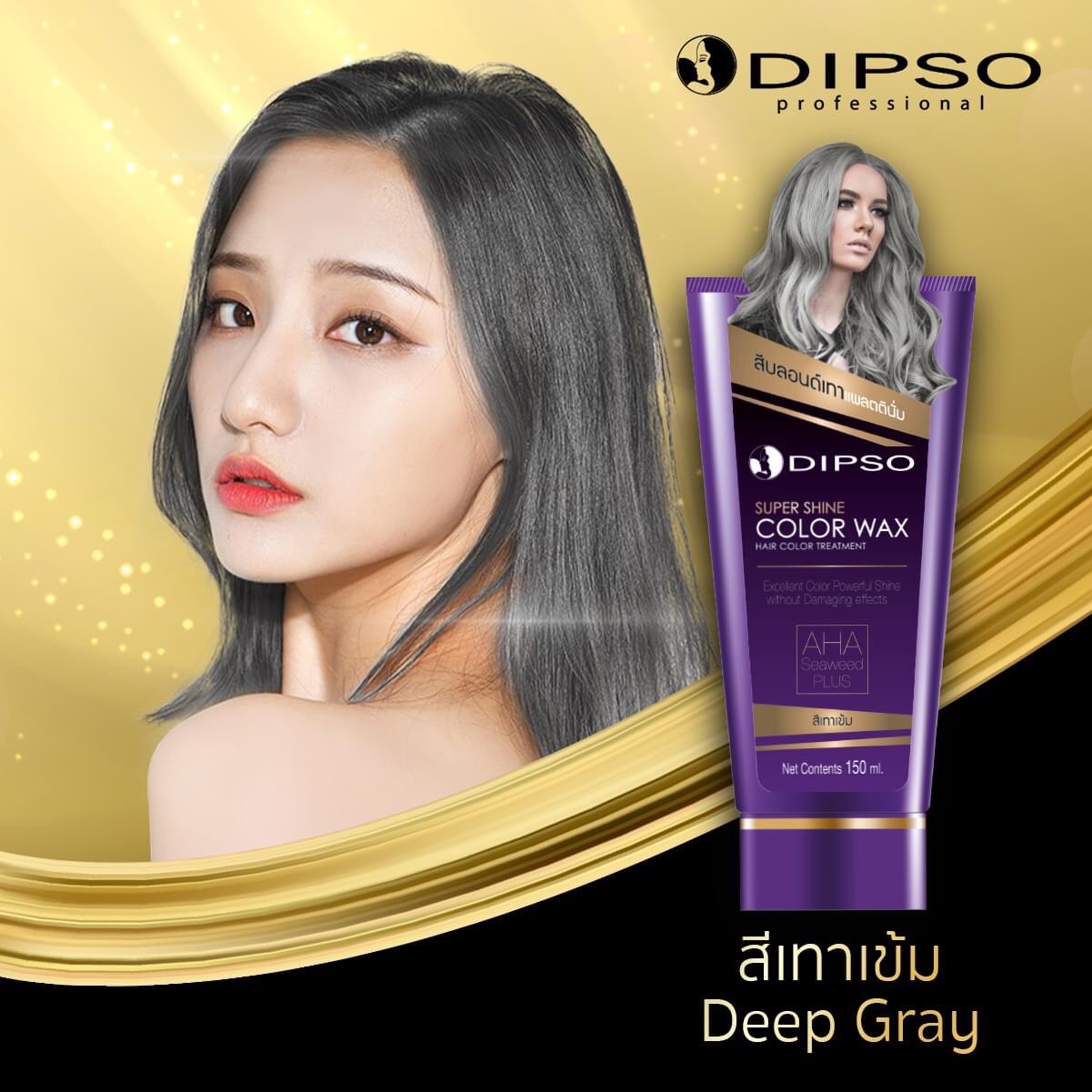DIPSO super Shine Hair color Wax แว๊กเปลี่ยนสีผม 150 ml.มีให้เลือก 6