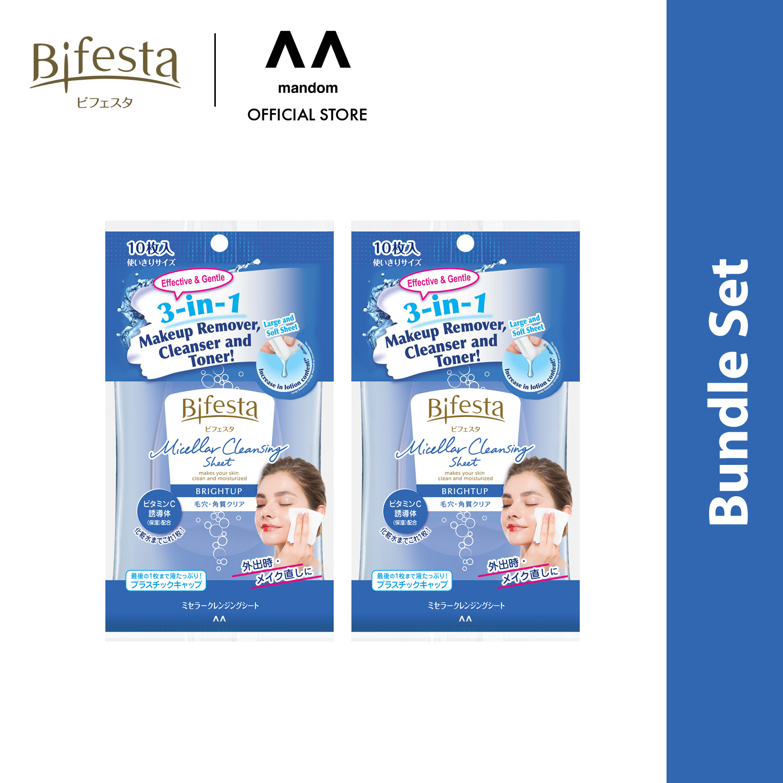 [Bundle of 2] Bifesta Makeup Remover Wipes Brightup Sebum Oil In Moist 10 Sheets
