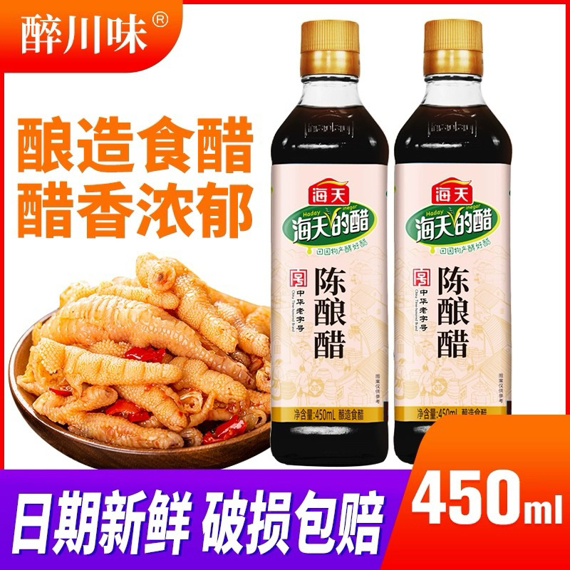 GIẤM ĐEN ( GIẤM TIỀU ) HẢI THIÊN 450ML