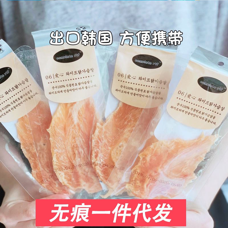 Ức Gà Sấy Khô Cho Chó Mèo 45gr