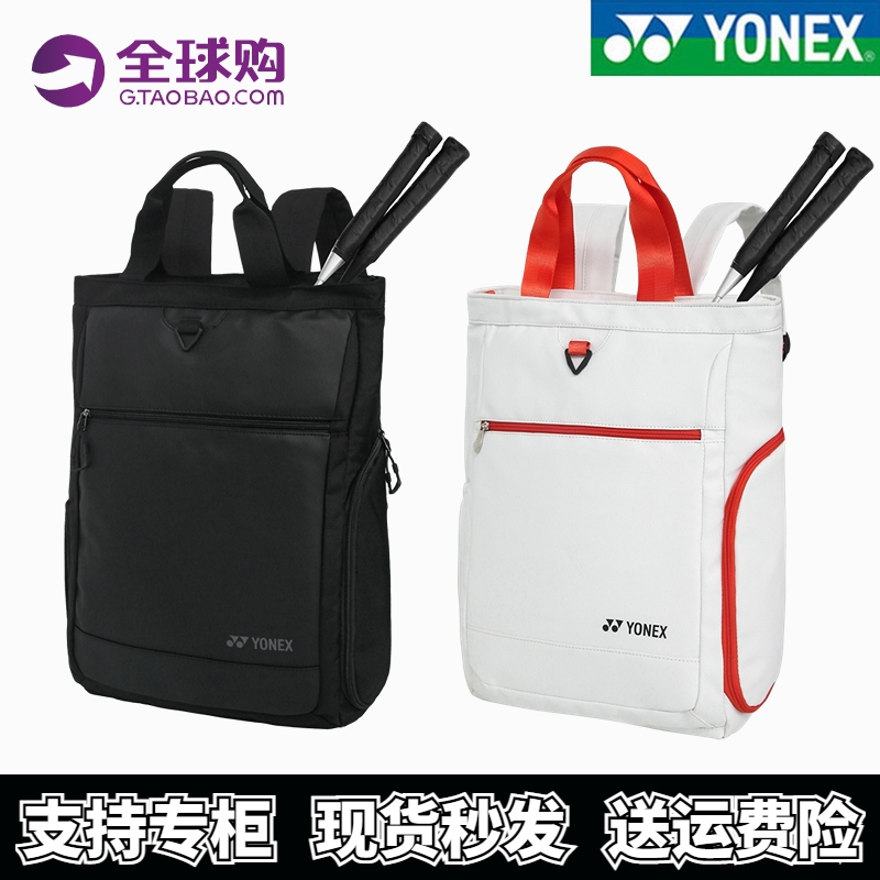 Gói cầu lông Yonex đích thực nam sinh viên nữ năng lực Ba lô Ba lô Ba Lô Xách Tay yy3 bút 2023 phong cách mới