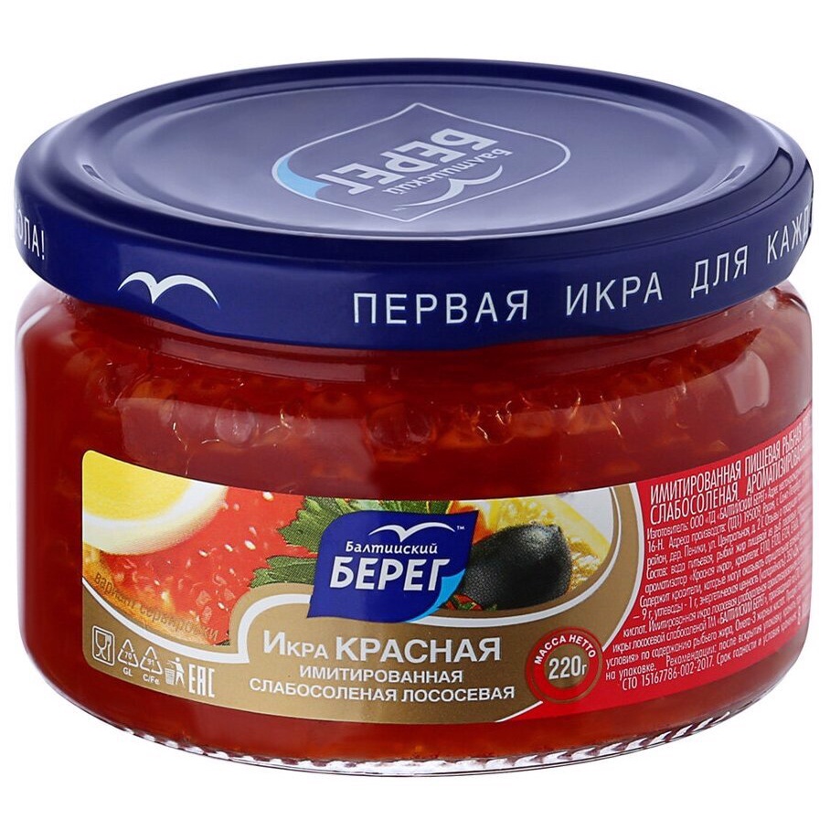 Trứng Cá Hồi Đỏ 220G Nhập Khẩu Nga