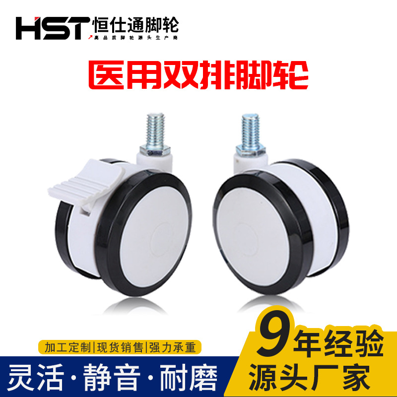 Bánh xe y tế giường chăm sóc dụng cụ làm đẹp 3 inch 4 inch 5 bánh xe hai mảnh thanh vít im lặng inch