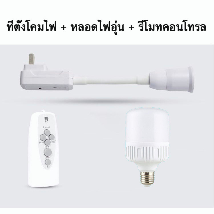 LEDควบคุมระยะไกลปลั๊กขั้วหลอดไฟฐานไฟสำหรับไฟกลางคืนโคมไฟหัวเตียง (ไม่มี ...