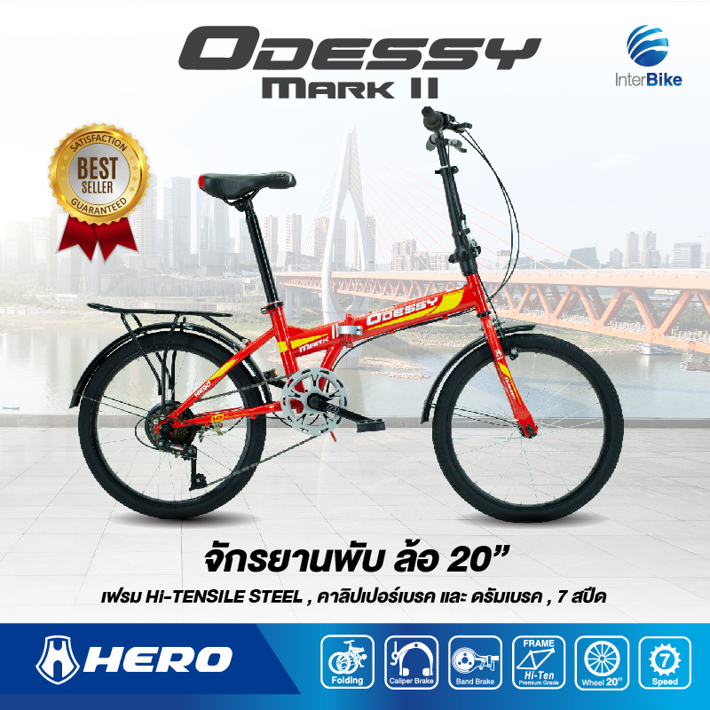 [ประกัน 1ปี]  จักรยานพับได้ 7 เกียร์  ล้อ 20 นิ้ว Folding Bike แบรนด์ HERO รุ่น Odessy จักรยานพับได้ 20 จักรยานผู้ใหญ่ จักรยานพับเด็กขี่ได้