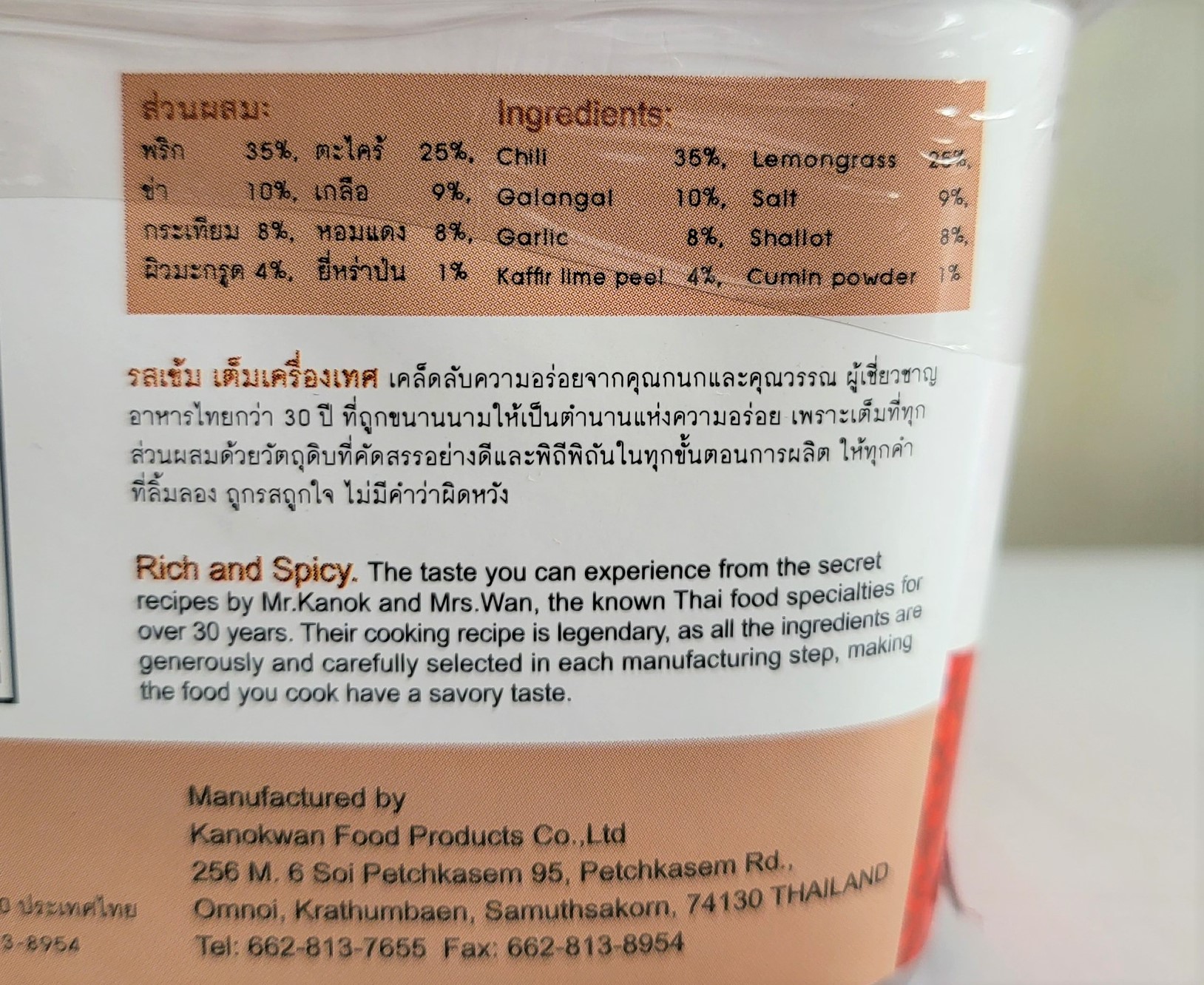 [Hộp lớn 500g – ĐỎ] XỐT GIA VỊ CÀ RI ĐỎ [Thailand] KANOKWAN Red curry paste (halal)