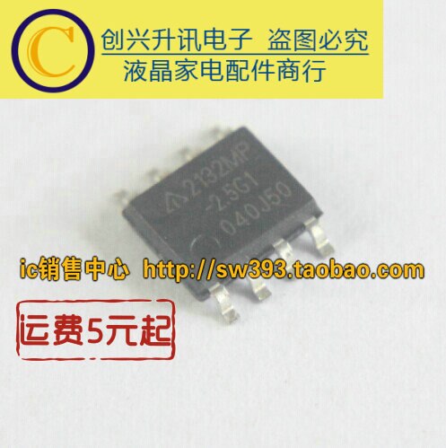 5piece 2132mp-2.5g1 ap2132mp-2.5g1 sop-8