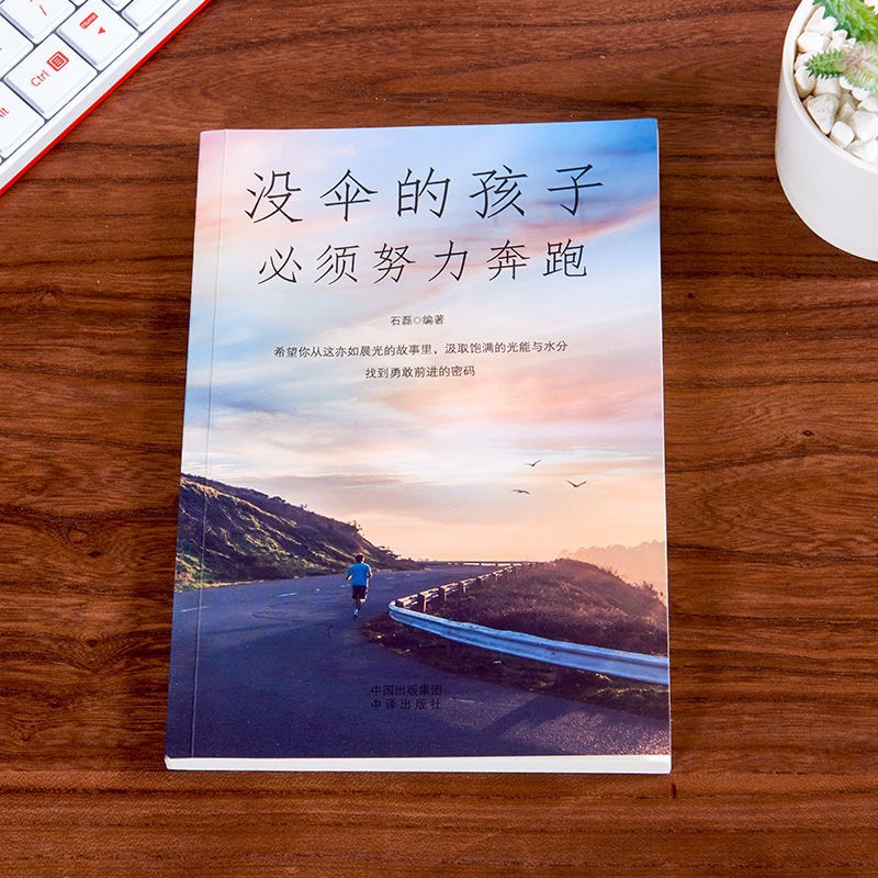 Không có ô thì nhất định phải chạy thật nhanh