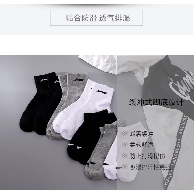 Tất/vớ nam thương hiệu Li-ning 2023