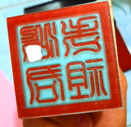 Ấn Triện Hồng Quân Lão Tổ, 6 x 6cm, cao su nhập khẩu, gỗ chắc chắn, siêu bền sắc nét, không bao gồm hộp mực