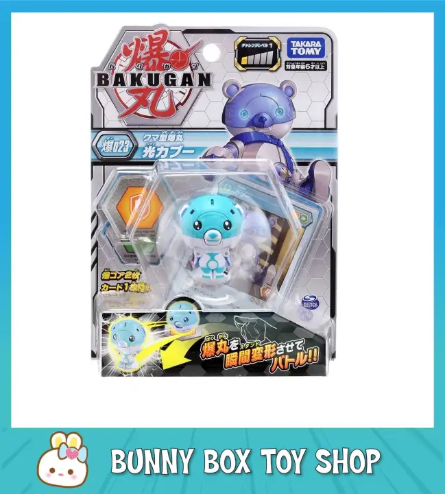 bakugan white