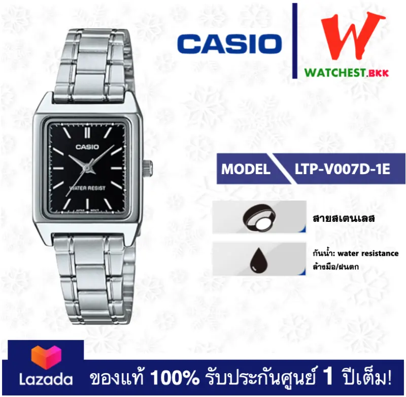 ภาพหน้าปกสินค้าcasio นาฬิกาผู้หญิง สายสเตนเลส รุ่น LTP-V007 : LTP-V007D-1E คาสิโอ้ LTPV007, LTP-V007D ตัวล็อคแบบบานพับ (watchestbkk คาสิโอ แท้ ของแท้100% ประกันศูนย์1ปี) จากร้าน watchestbkk บน Lazada