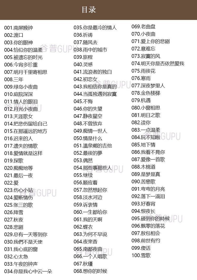 MM -蔡琴 （简装精选专辑） tsai chin Selected Album Popular Classic Old Songs High  Quality Car MP3 Format CD 100 Songs | Lazada Singapore