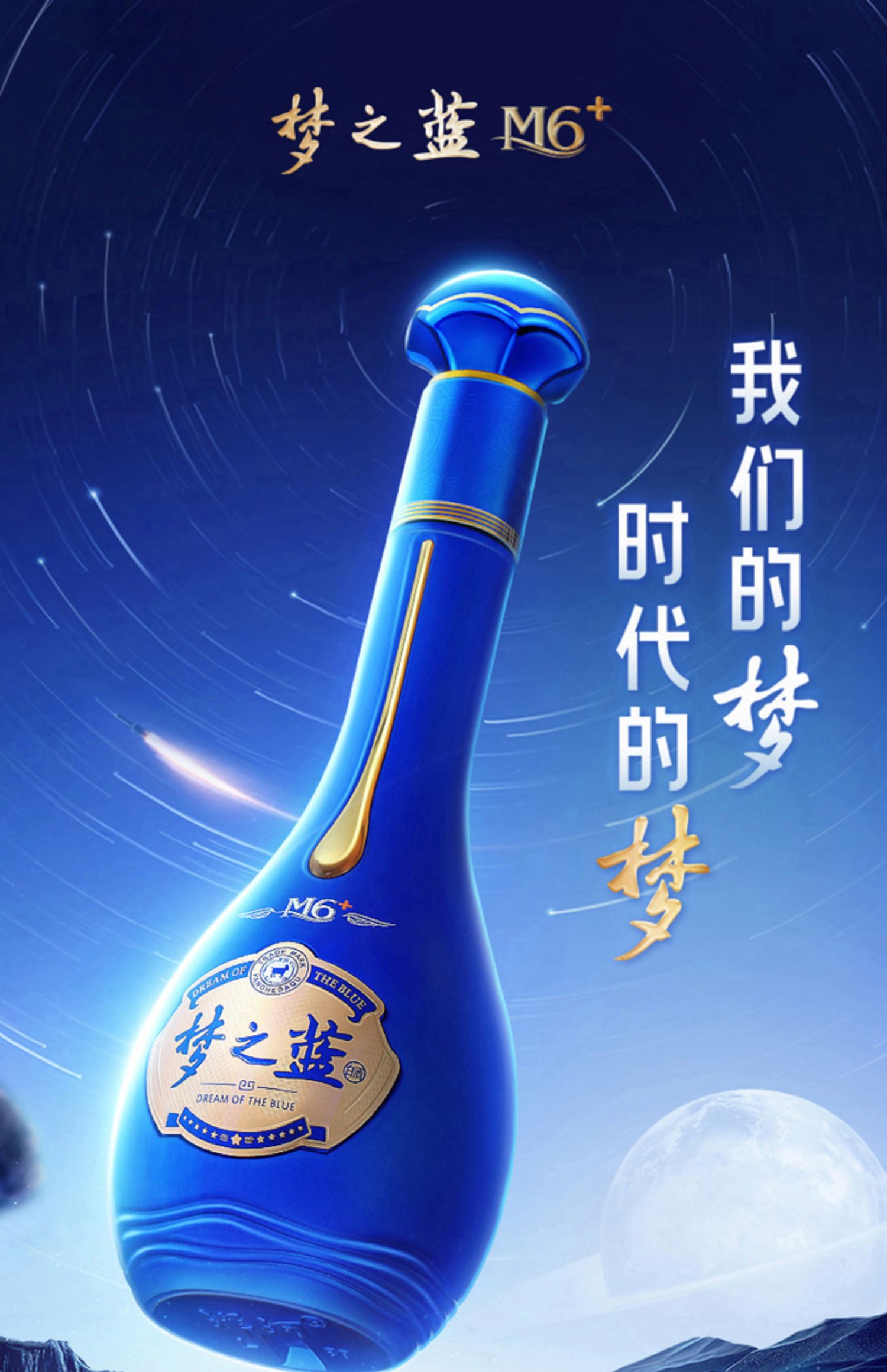大马现货】洋河蓝色经典梦之蓝M6 40.8度550mL 绵柔白酒自饮宴请送礼