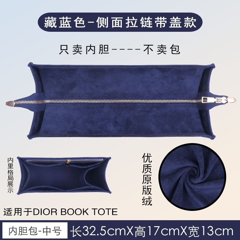 Suitable for Dior Dior tote bag liner bag booktote large medium and small lined bag support storage bag