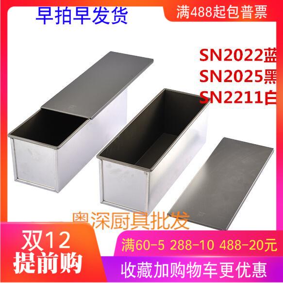 SN SN2022 SN2025 Gợn Sóng SN2211 900G Mì Cuộn Bọc Cấu Thành Điện (Không Dính) Nướng Bộ Tạo Khuôn Hình