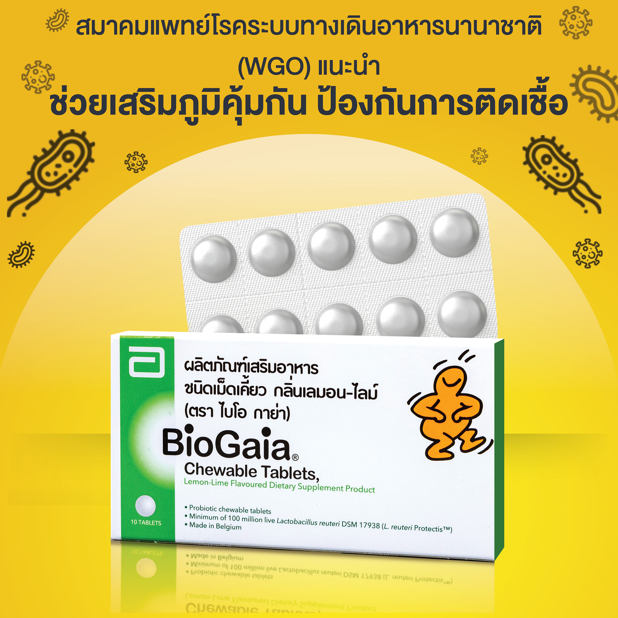 Probiotic อันดับ1 !!BioGaia รูปแบบเม็ดเคี้ยว ผง และ drop | Lazada.co.th