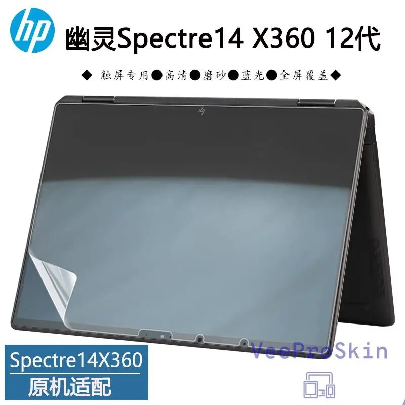 Matte Screen Protector for HP Spectre x360 14 2022 2-in-1 Laptop 14-ef0035TU 14-ef0013dx 14-ef Shield Cover Eye Protection Film. 