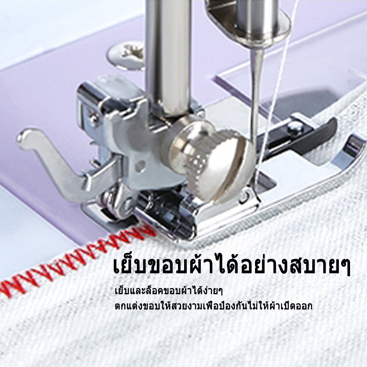 AOQU จักรเย็บผ้าอเนกประสงค์ จักรเย็บผ้าขนาดเล็ก จักรเย็บผ้าไฟฟ้า ใช้งาน ...