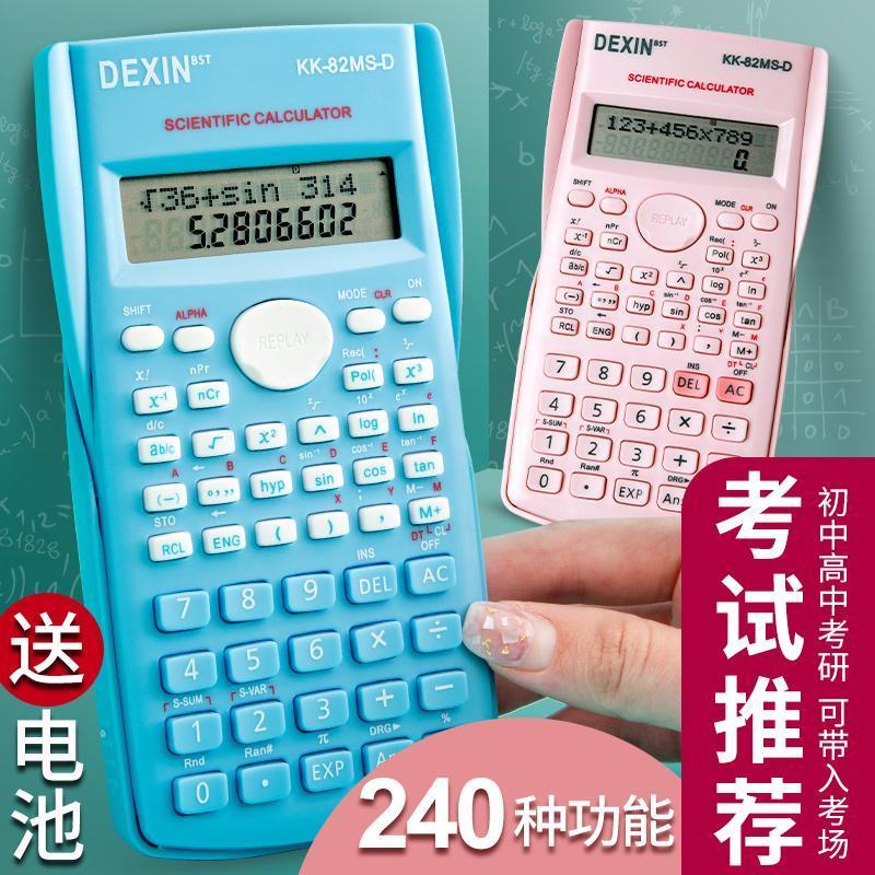FT calculators test accounting computer function calculation machine for college students multi-function scientific calculator exam special university calculator
