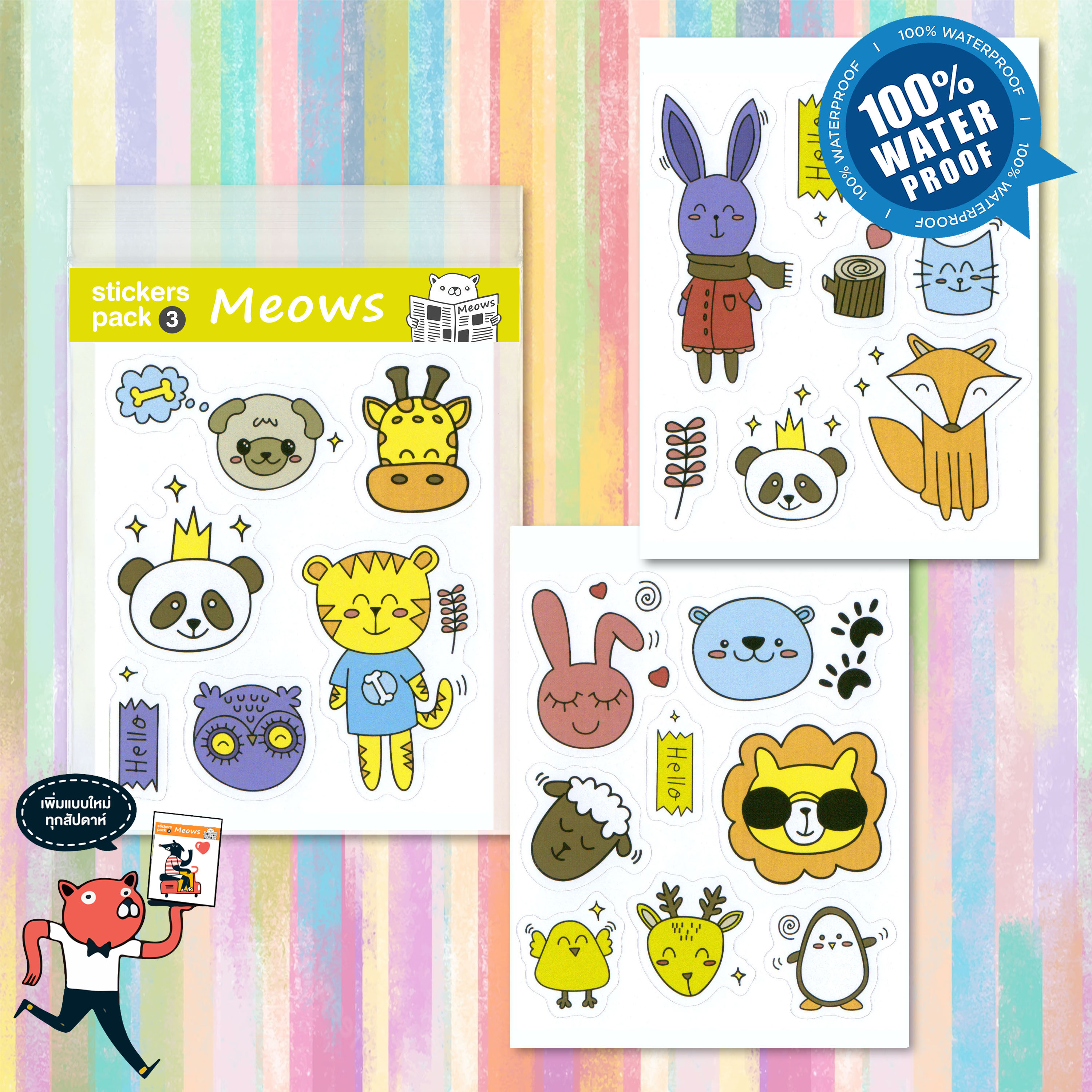 สติกเกอร์ สติ๊กเกอร์ ชุด 3 แผ่น การ์ตูน น่ารัก ตกแต่งใบงาน สัตว์ ป่า ...