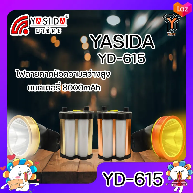 ภาพหน้าปกสินค้าYASIDA YD-615 ไฟฉายคาดหัว พกพาง่าย YD 615 ไฟฉาย ความสว่าง 25W+20SMD ความสว่างสูง แบตแยก 8000mAh ใช้งานกลางแจ้ง จากร้าน Yady บน Lazada
