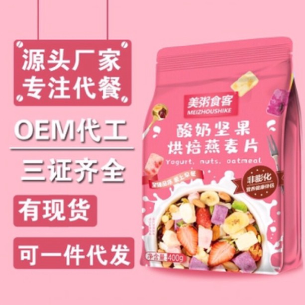 Ngũ cốc sữa chua ăn kiêng gói 400g