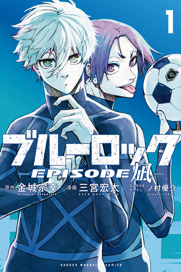 Sách Ngoại Văn - Fahasa - ブルーロック Episode 凪- Blue Lock Episode 1 - Nagi