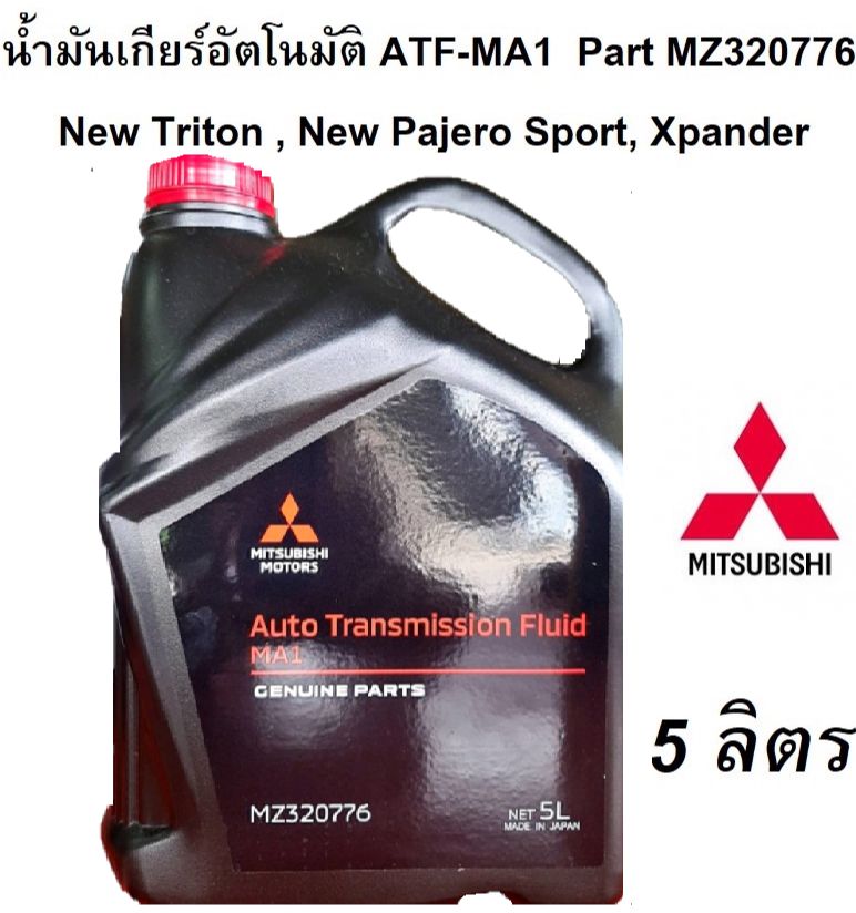 Atf ma1 mitsubishi аналоги