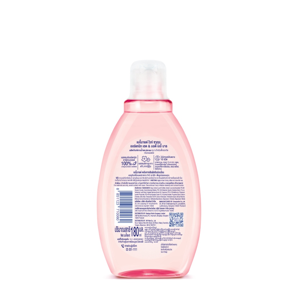 Sữa Tắm Gội Trẻ Em Babi Mild White Sakura 180ML