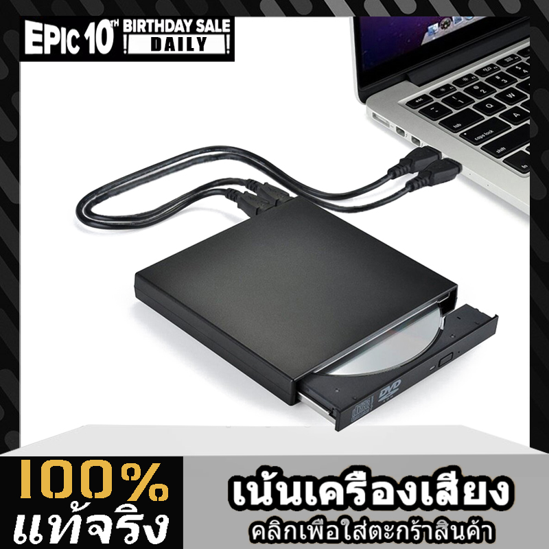 [ของใหม่พร้อมส่ง]USB CD/VCD/DVD Player Optical Drive Writer for PC ...