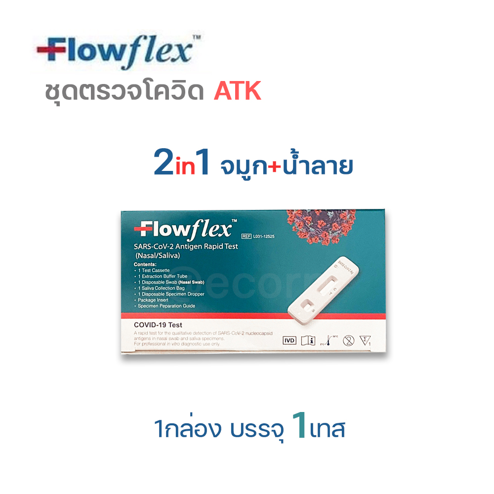 ชุดตรวจโควิด ATK Flowflex แบบจมูก และแบบทั้งจมูกและน้ำลาย กล่อง1เทส ...