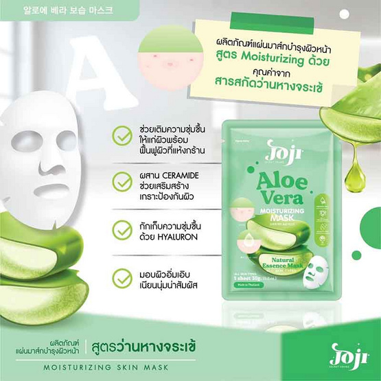 01 mặt nạ trái cây dưỡng ẩm sáng da joji secret young thái lan