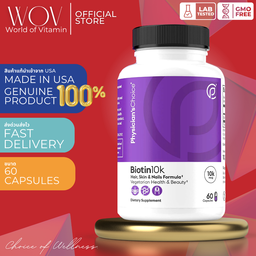 Physician's CHOICE Biotin 10000mcg with Coconut Oil, 60 Veggie Capsules