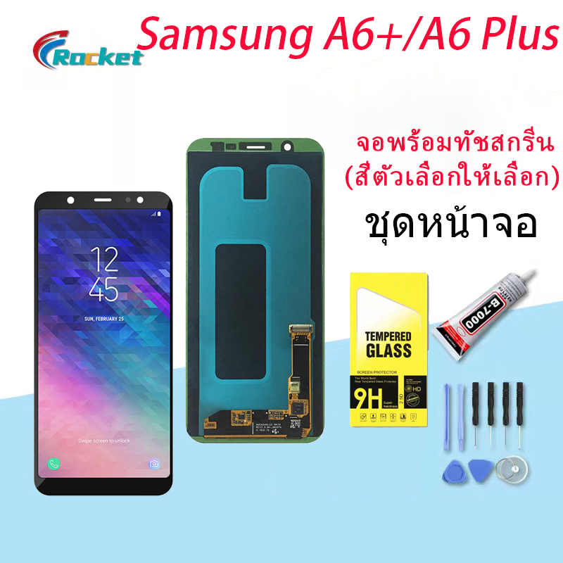 หนาจอ samsung galaxy A6 plus 2018 A6 A605 จอ LCD พรอมทชสกรน ซมซง กาแลคซ A6plus อะไหล