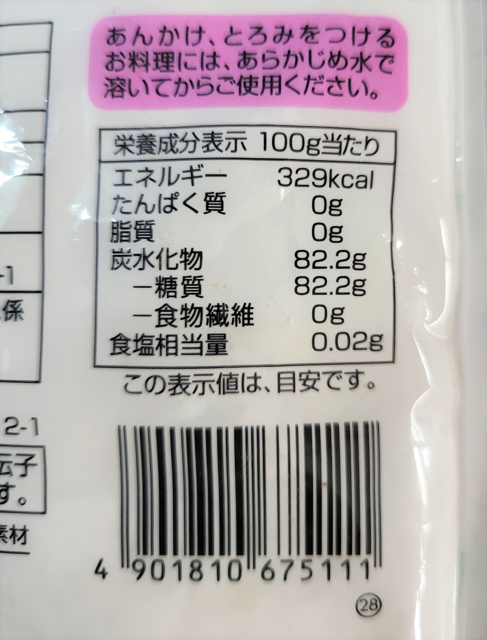 [Túi 220g] TINH BỘT KHOAI TÂY [Japan] TOPVALU Potato Starch