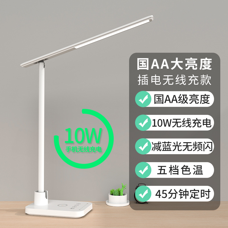 Daisin National AA level full spectrum LED creative bedroom for children and students' eye care dedicated touch bedside lamp, desk lamp, learning lamp
