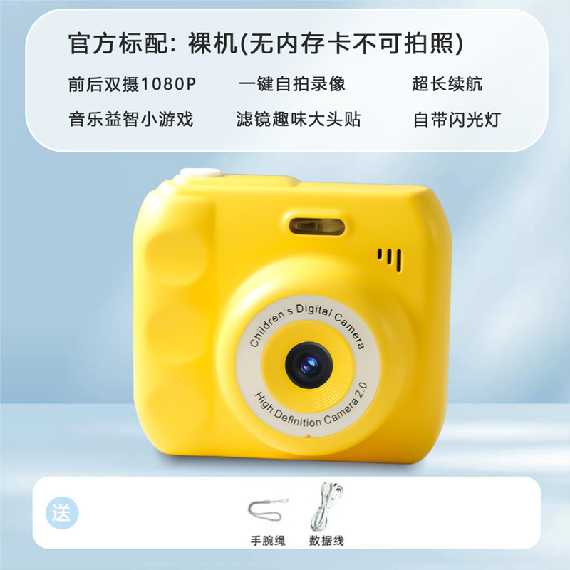 [MS] Polaroid Childrens Digital Camera Campus High-Definition Pixel Entry-Level Portable Card for Small Students. 