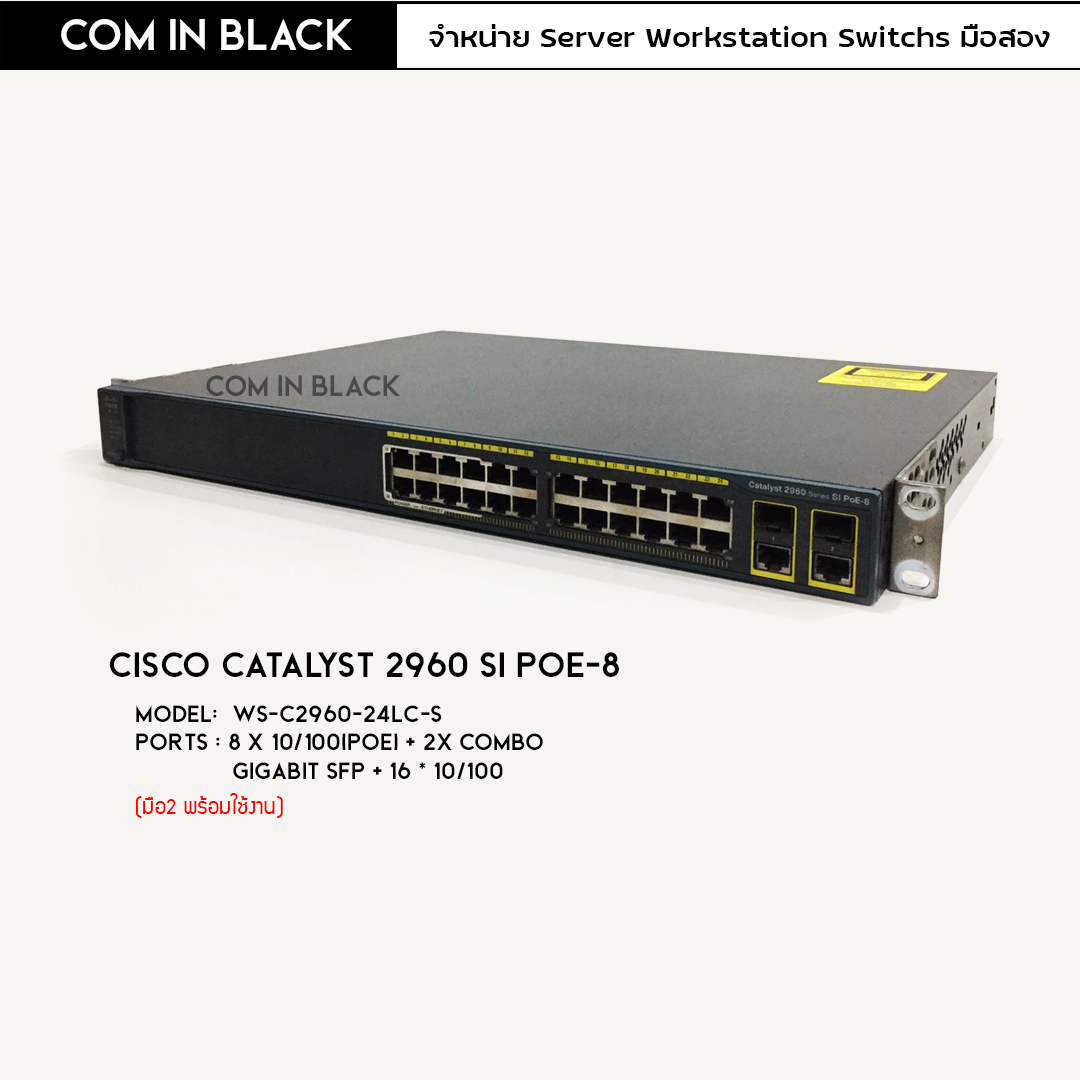 Cisco Catalyst 2960 SI PoE8 (มือ2 พร้อมใช้งาน) Lazada.co.th