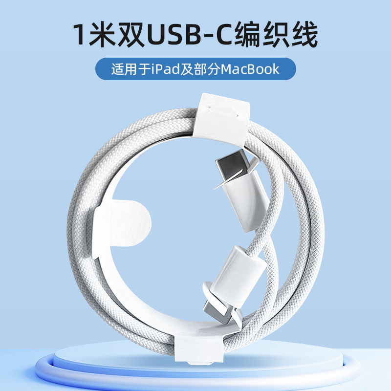 Mobile Accessories PD dual C port fast charging data cable suitable for Apple 15 data cable factory type-c mobile phone charging cable Bbu96jmnxub