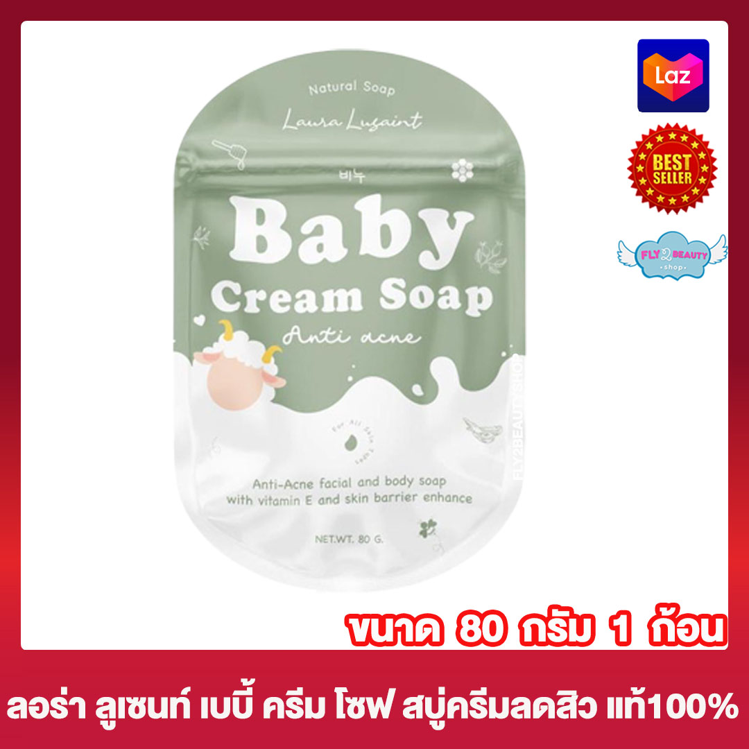 Baby Cream Soap Anti Acne สบู่เบบี้ครีม เบบี้ ครีม โซฟ สบู่ล้างหน้า ...