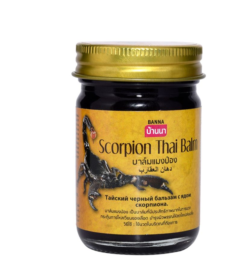[HCM]Combo 3 chai cao rắn bọ cạp hổ thái lan