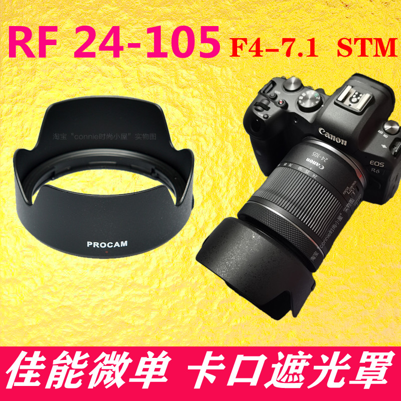 สำหรับ canon rf 24-105 stm 24-105mm hood mount 67mmew-73d r6r10r5rp