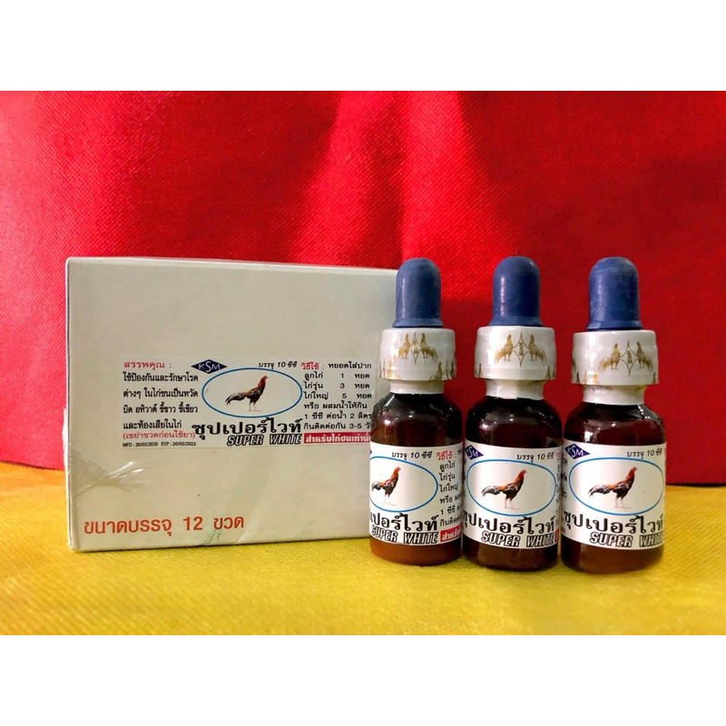 Super White - th{uốc} gà đá tr{ị} phân xanh , phân trắng , tiêu chảy (1 lọ / 10ml)