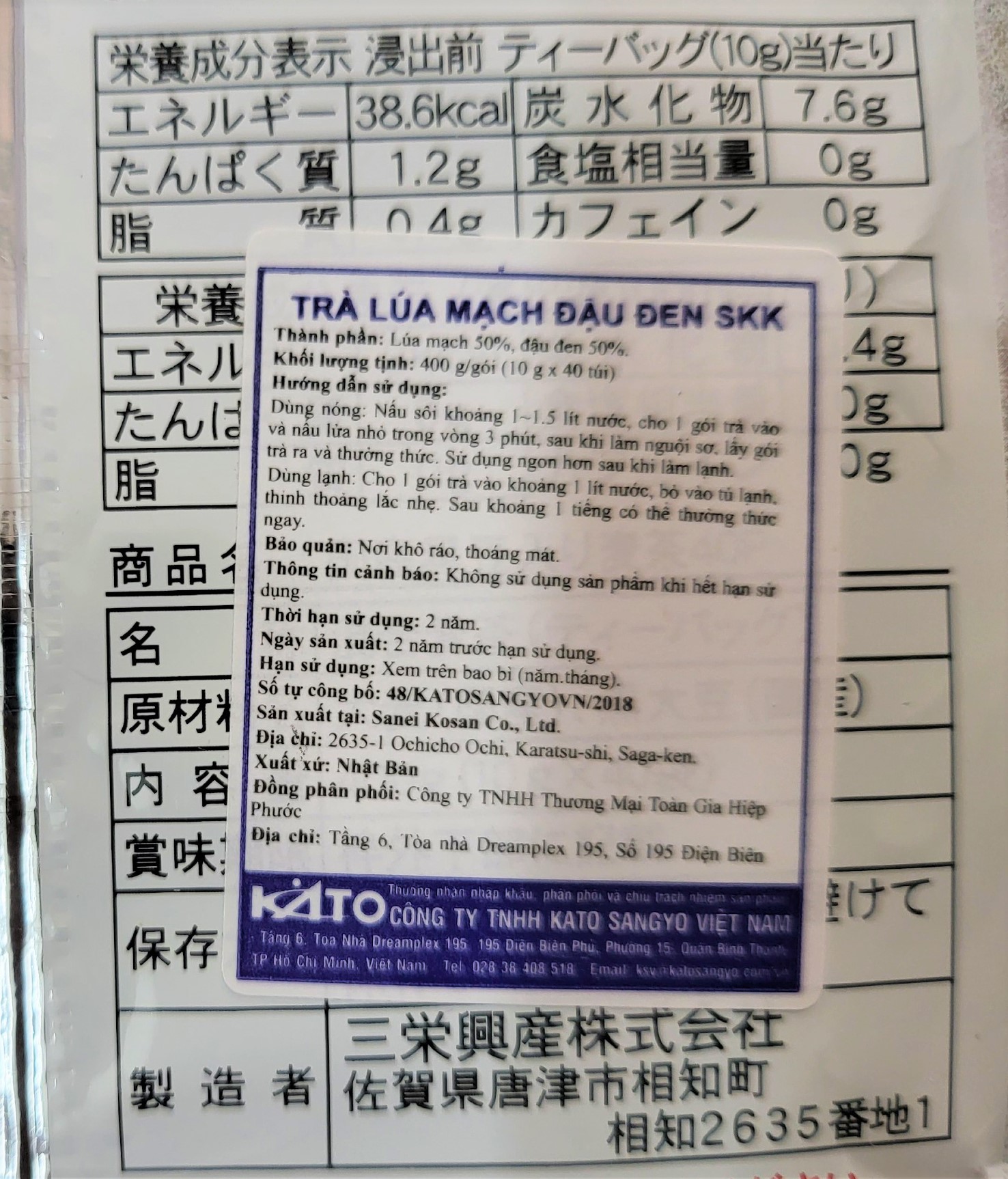 [Túi 400g (40 túi lọc)] TRÀ LÚA MẠCH ĐẬU ĐEN [Japan] SKK Black Bean Barley Tea Bags (tgc)